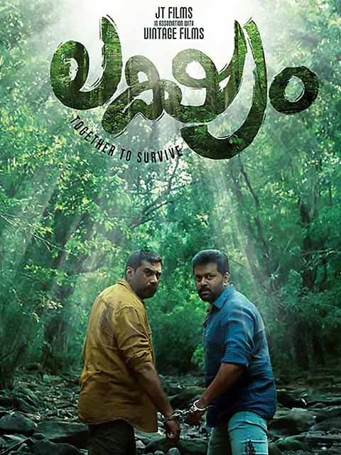 Lakshyam