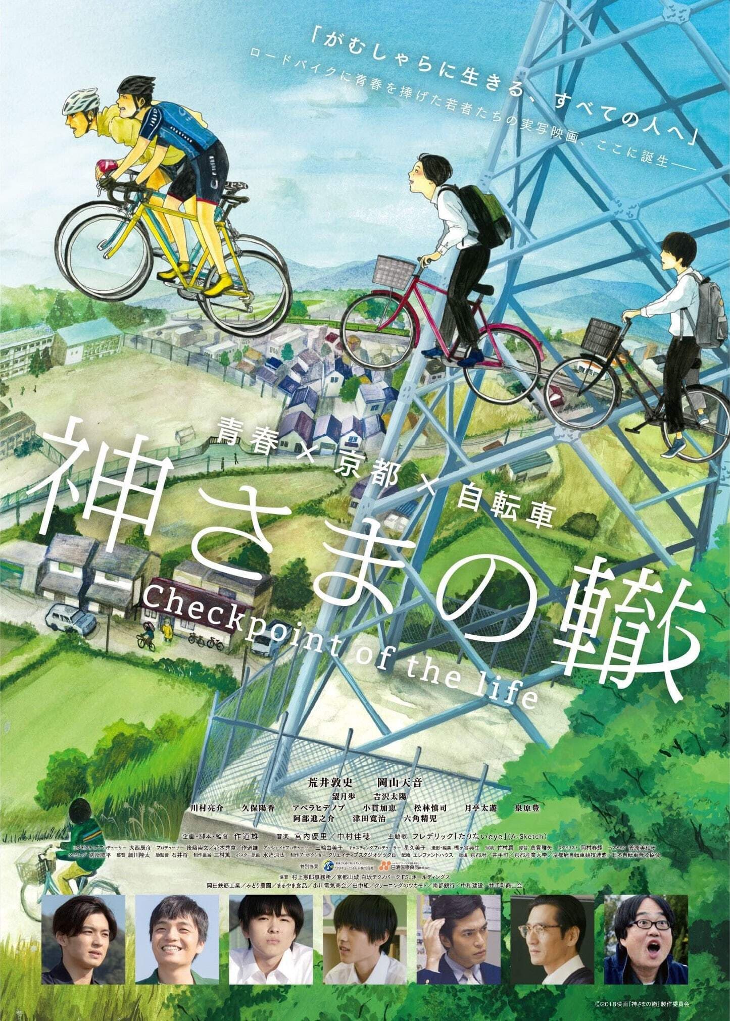 Kamisama no wadachi
