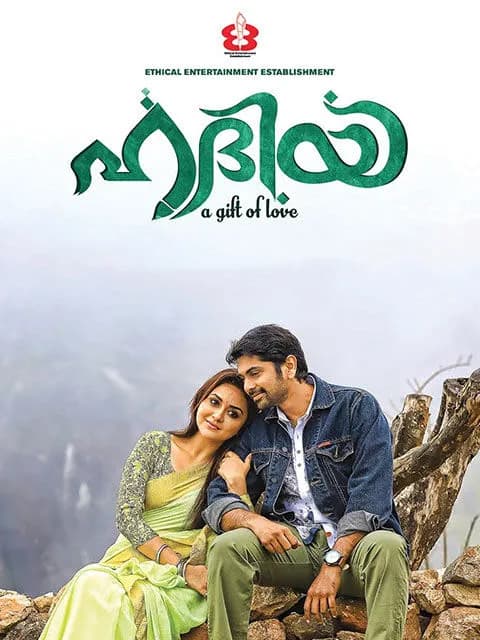 Hadiyya