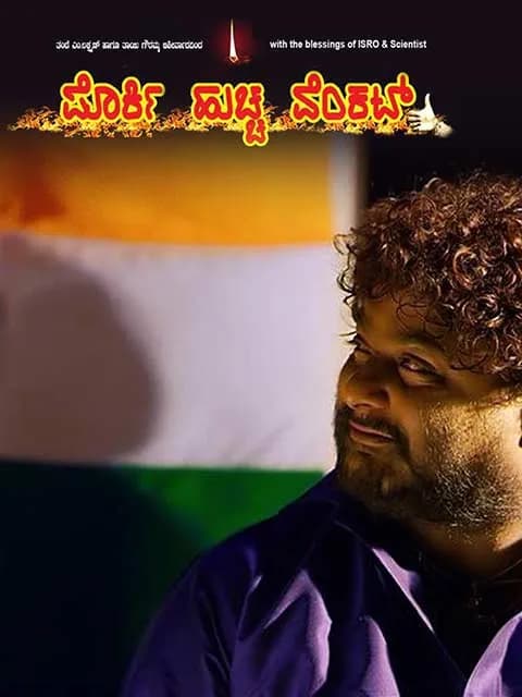 Porki Huccha Venkat
