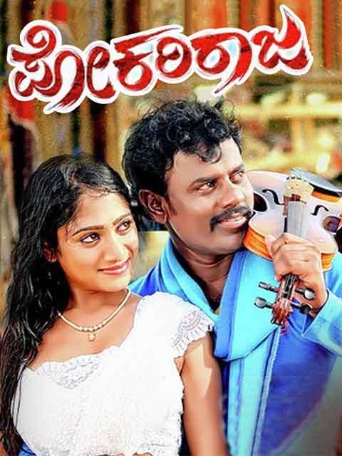 Pokari Raja