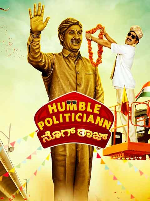 Humble Politician Nograj