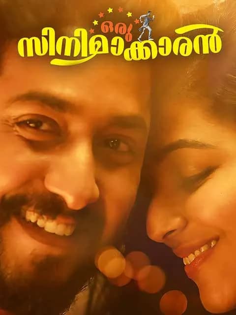 Oru Cinemakkaran