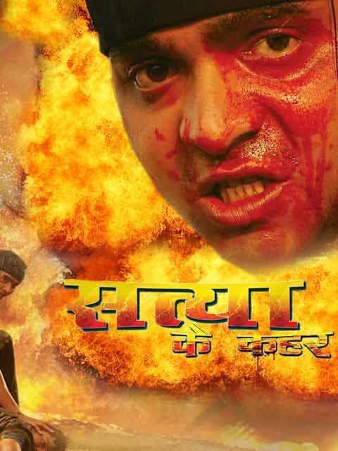 Satya Ke Kahar