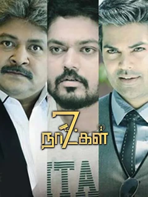 7 Naatkal