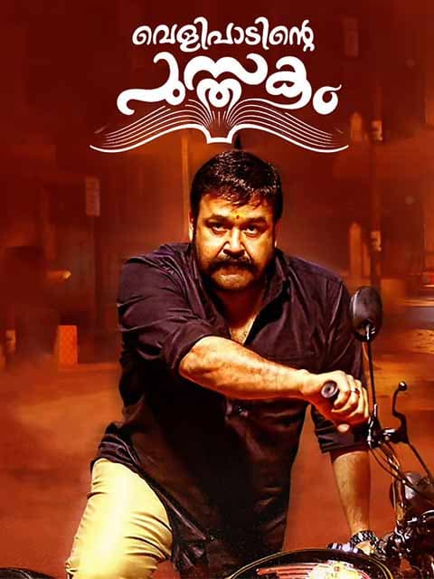 Velipadinte Pusthakam