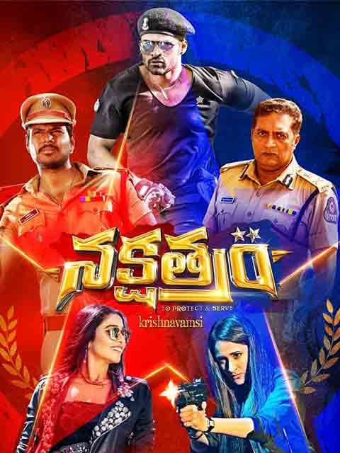 Nakshatram