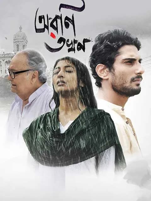 Aroni Tokhon