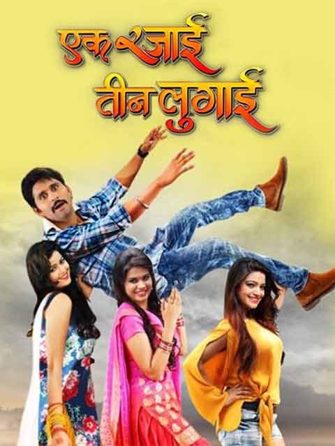 Ek Rajai Teen Lugai