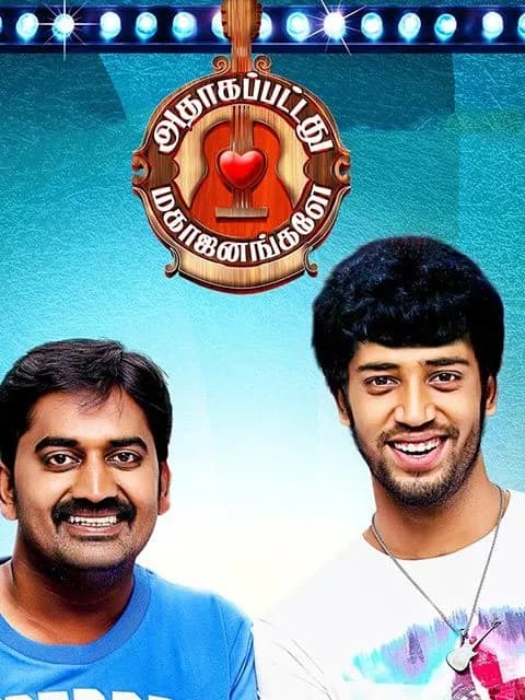 Adhagappattathu Magajanangalay