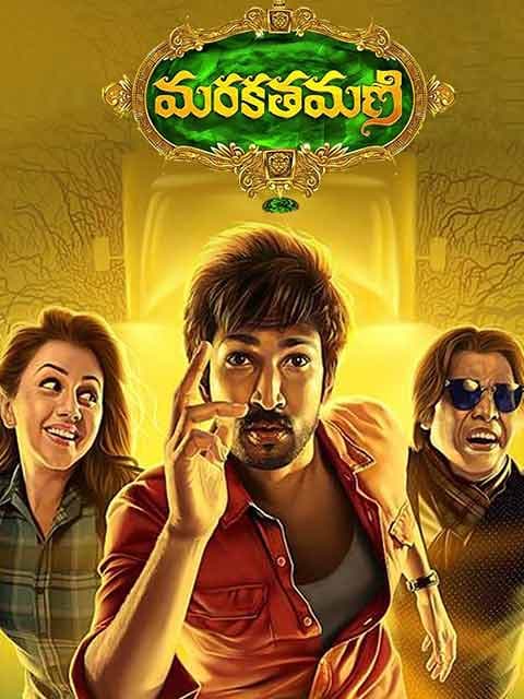 Marakathamani