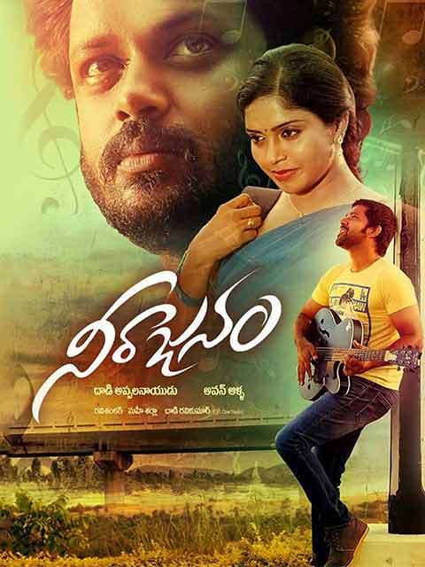 Neerajanam