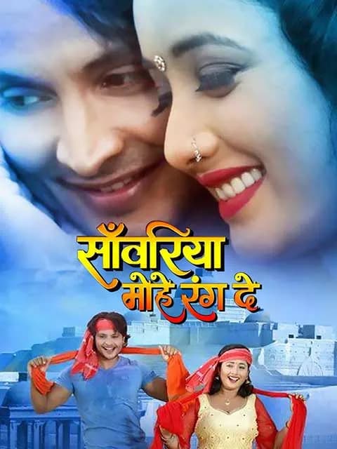 Sanvariya Mohe Rang De
