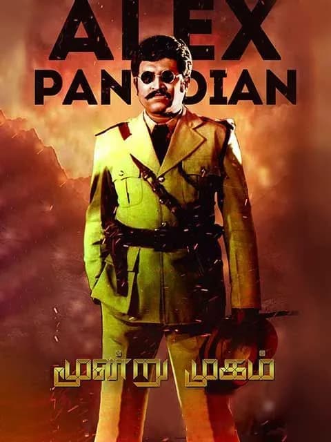 Moondru Mugam