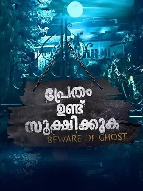 Pretham Undu Sookshikkuka