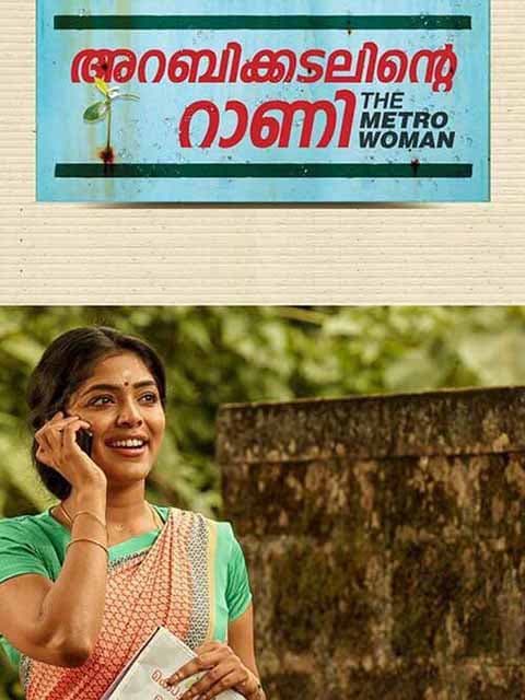 Arabikkadalinte Rani - The Metro Woman