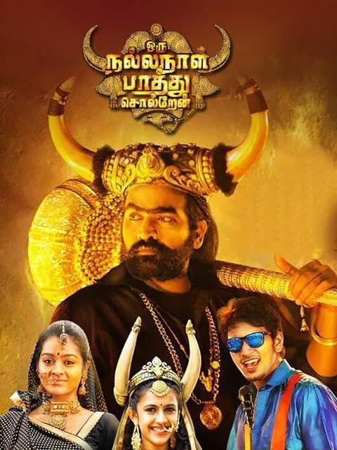 Oru Nalla Naal Paathu Solren