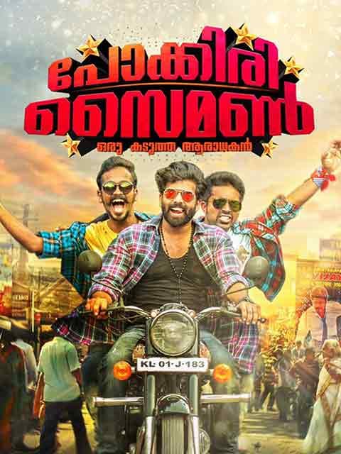 Pokkiri Simon