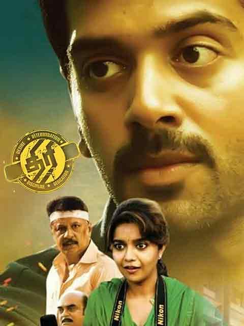 Thiri
