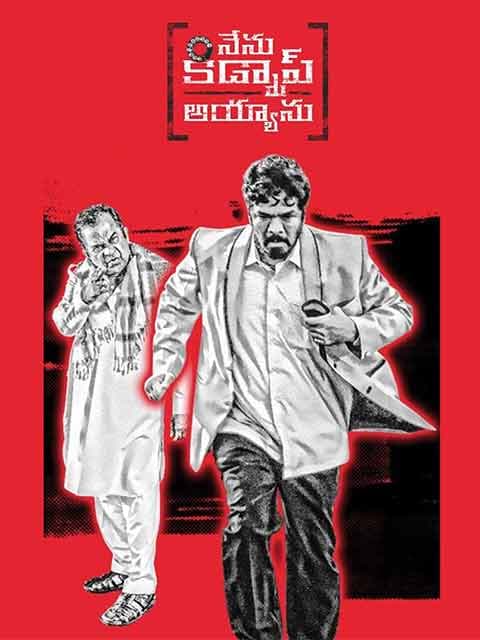 Nenu Kidnap Aayanu