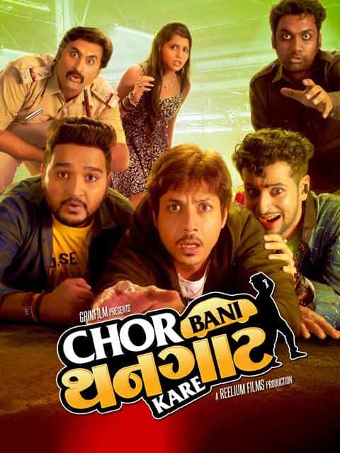 Chor Bani Thangaat Kare
