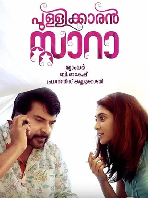 Pullikkaran Staraa