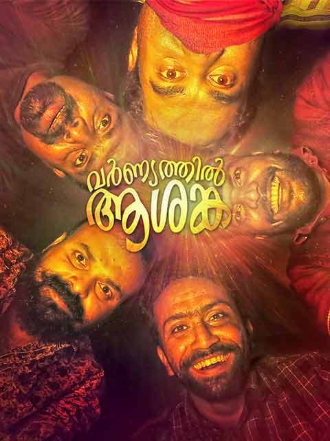 Varnyathil Aashanka