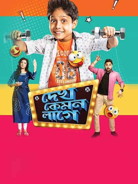 Dekh Kemon Lage