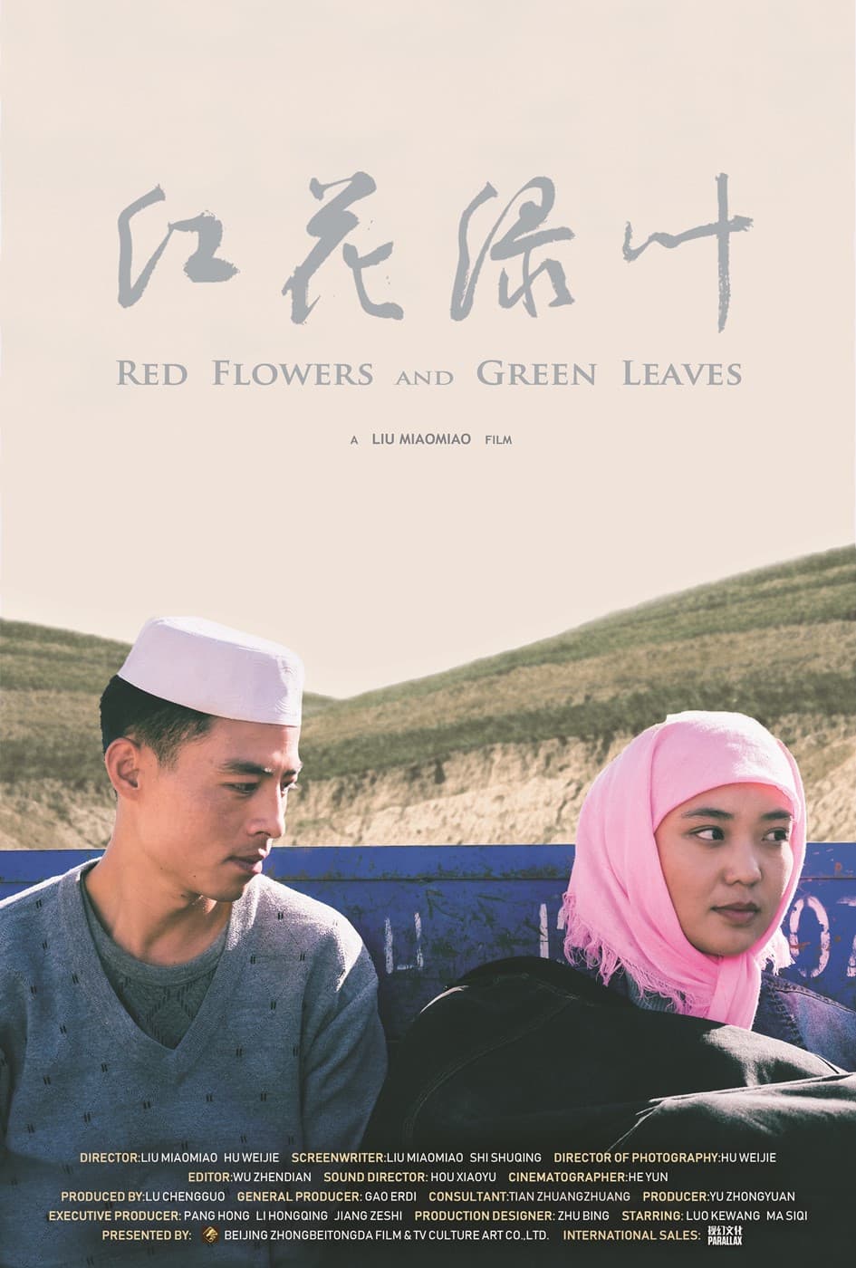 Red Flower and Green Leaves