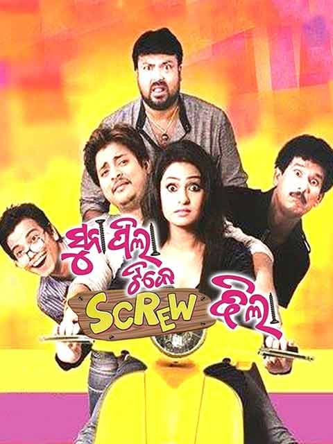 Suna Pila Tike Screw Dhila