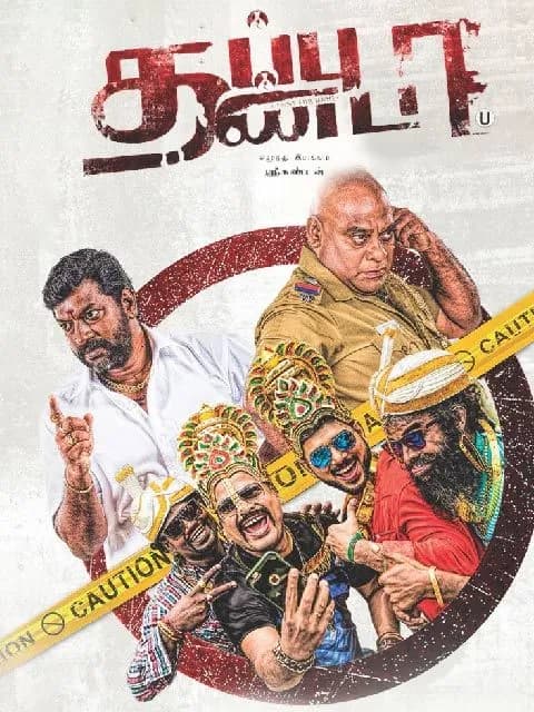 Thappu Thanda