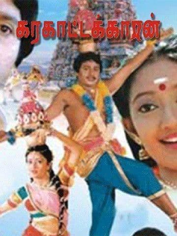 Karagatta Karan
