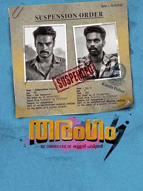 Tharangam