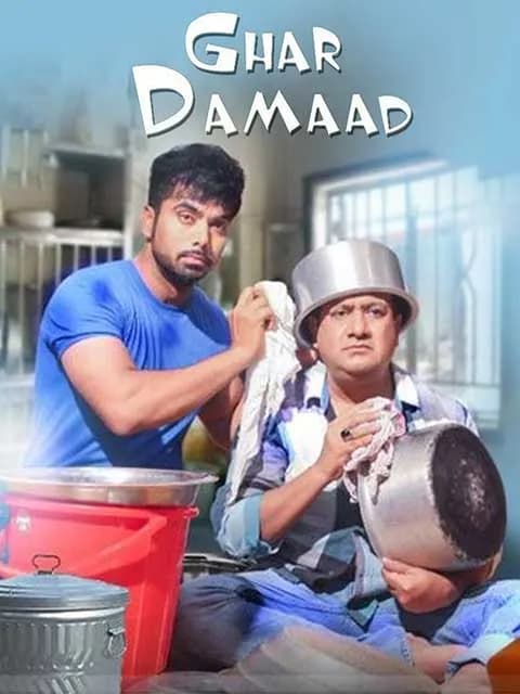 Ghar Damad