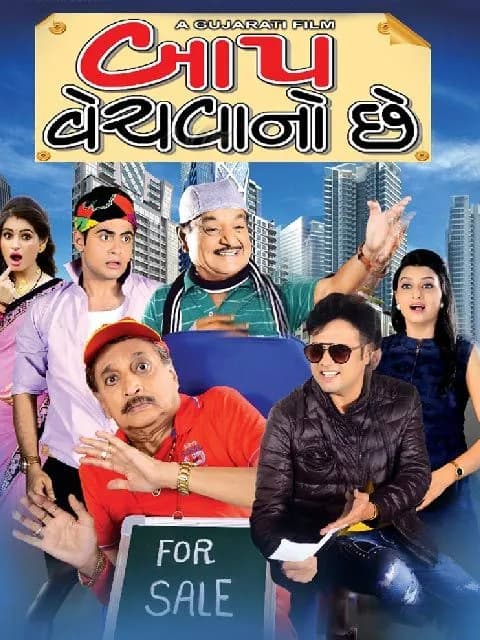 Baap Vechvano Chhe