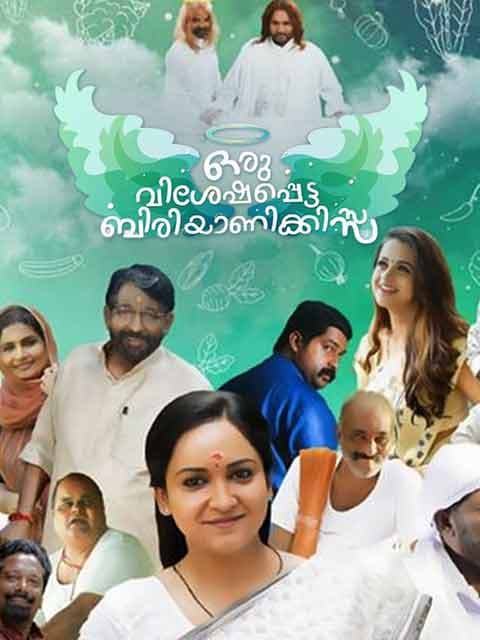 Oru Visheshapetta Biriyanikissa