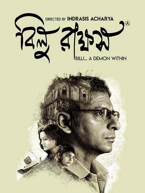 Bilu Rakkhosh