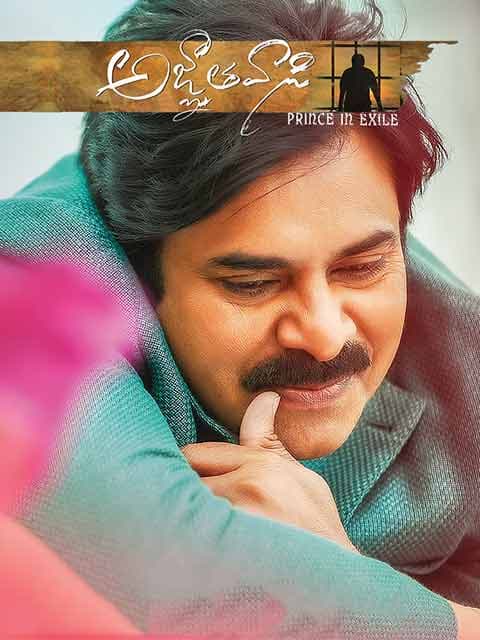 Agnyaathavaasi
