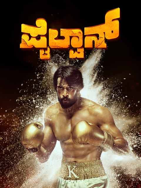 Pailwaan