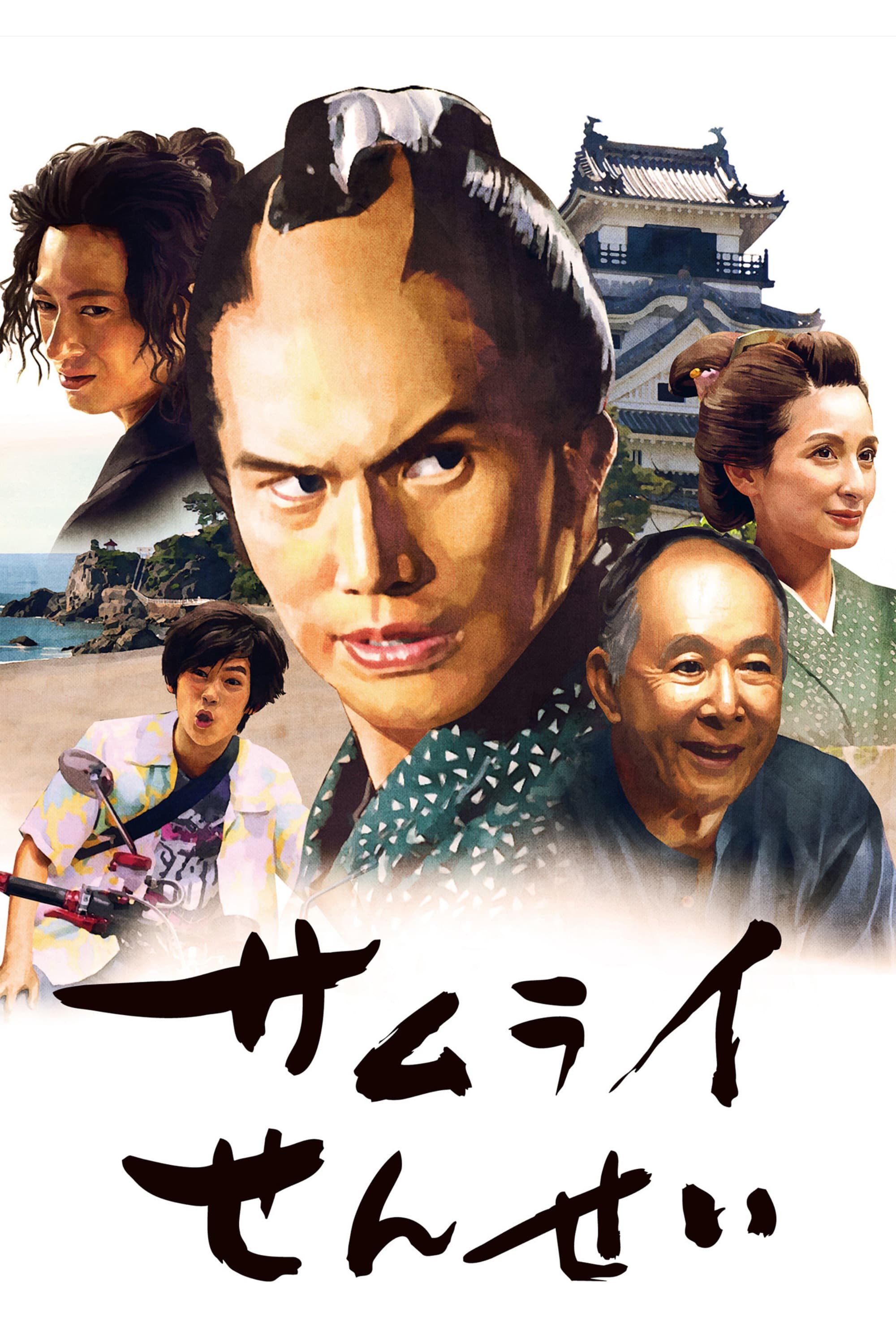 The Master Samurai