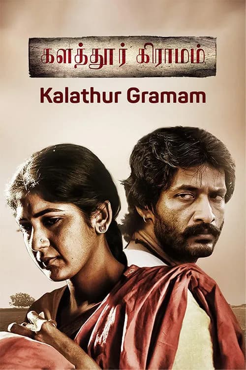 Kalathur Gramam