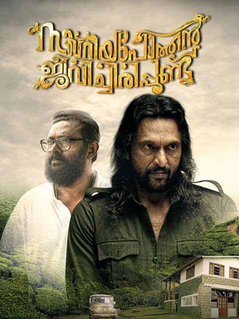 Zacharia Pothen Jeevichirippundu