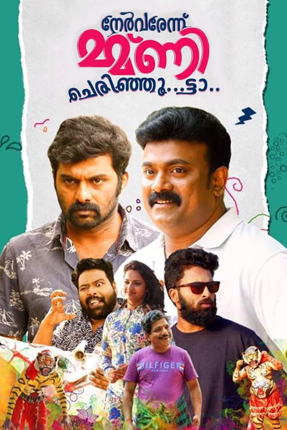 Nervarennu Immani Cherinjoo.. Taa..