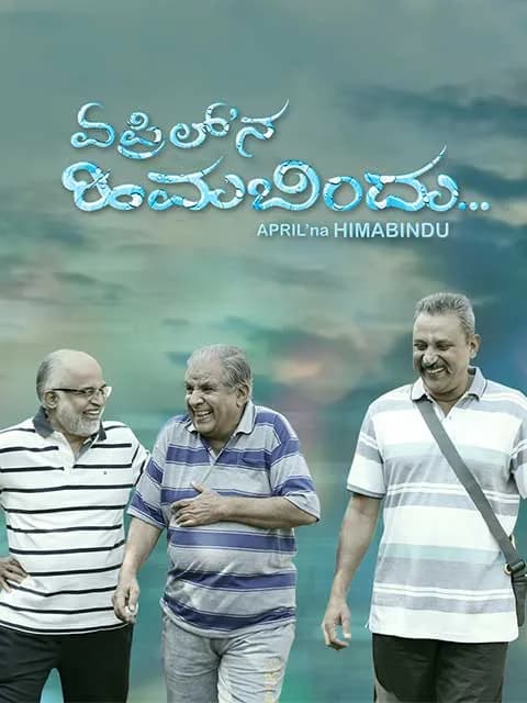 April`Na Himabindu