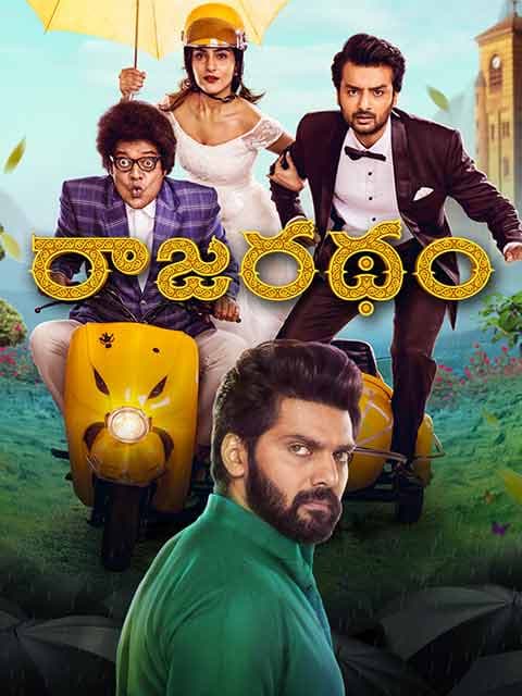 Rajaratham