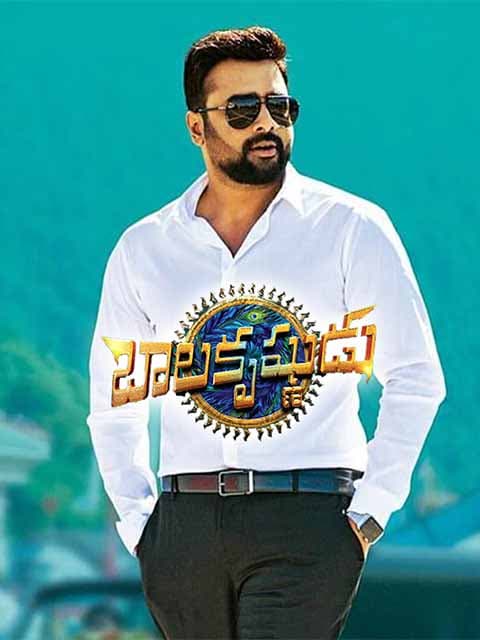 Balakrishnudu