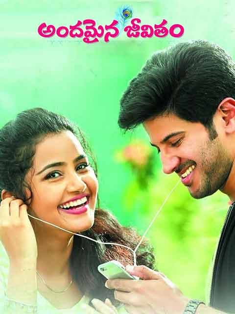 Andamaina Jeevitham