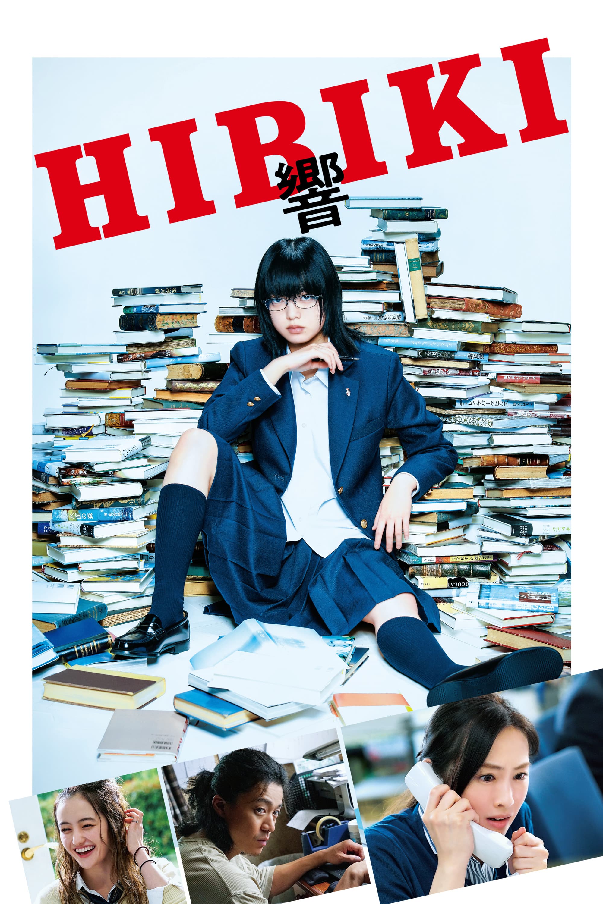 Hibiki: ShÃ´setsuka ni naru hÃ´hÃ´