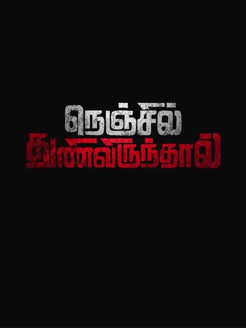 Nenjil Thunivirunthal