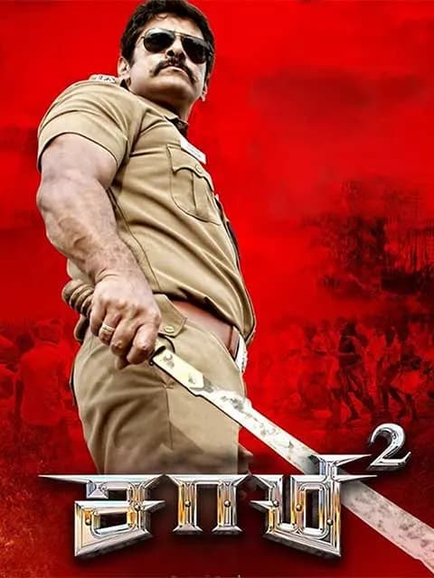 Saamy 2